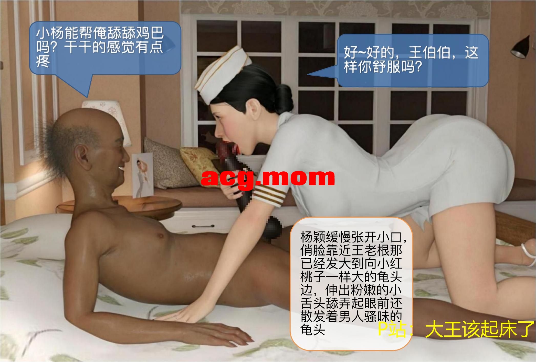 #5 第六章客房夜话 116464609_p15.jpg