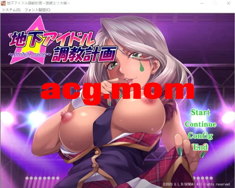 地下偶像教育计划 地下アイドル調教計画 ～attribute master 1-5 部 PC端 AI汉化版