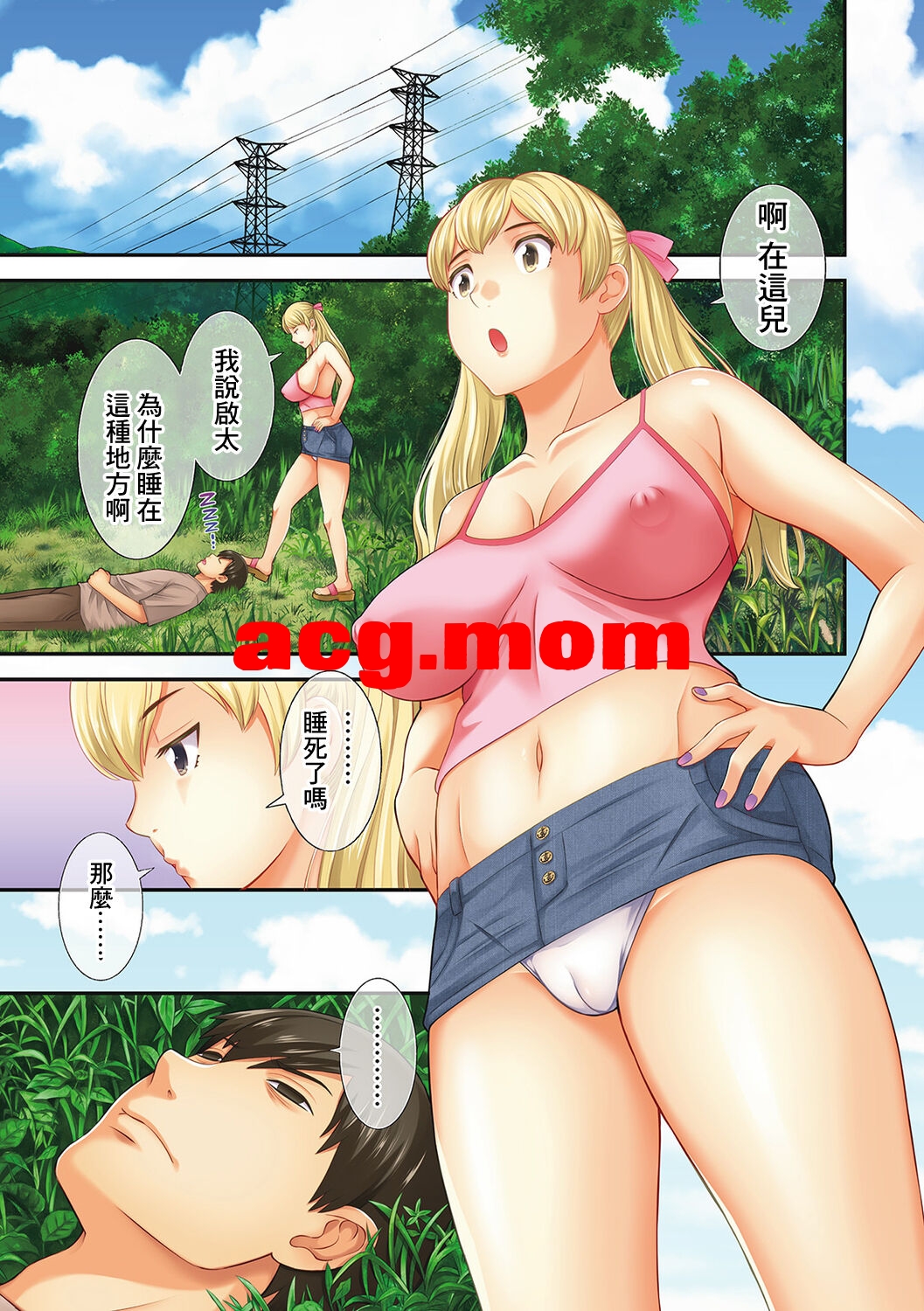 单行本 かわもりみさき Hな町の熊谷さん 中国翻訳 漫画图集 PC端 预览图